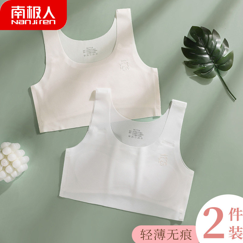 少女内衣女孩青春期发育无钢圈小背心学生内穿文胸大童无痕抹胸棉