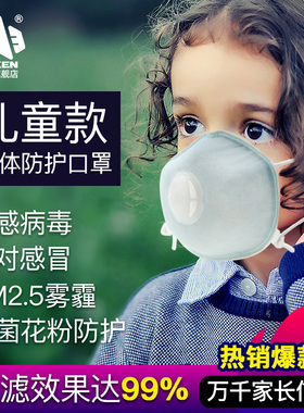 日本进口兴研儿童KN95防尘3D口罩雾霾飞沫户外运动小学生5-12岁