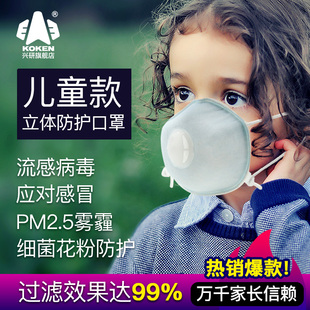日本进口兴研儿童KN95防尘3D口罩雾霾飞沫户外运动小学生5 12岁