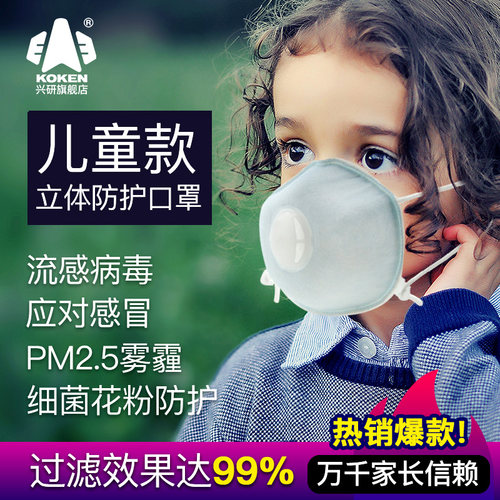 【现货速发】日本儿童防病毒口罩
