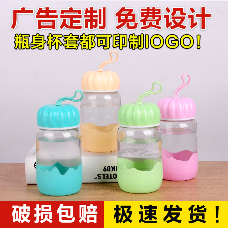 定制广告韩版创意便携随手玻璃水定制/广告杯