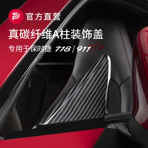 真碳纤维量造 小众高级单品 升级整车档次