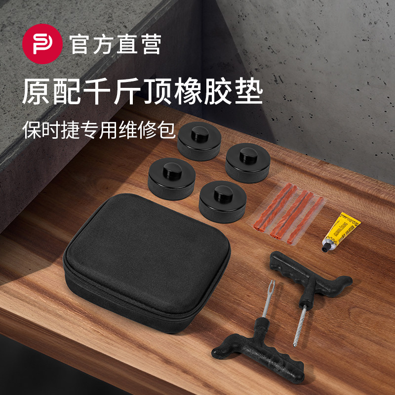 适配保时捷千斤顶橡胶垫卡宴macan718帕拉梅拉911底盘减震缓冲垫