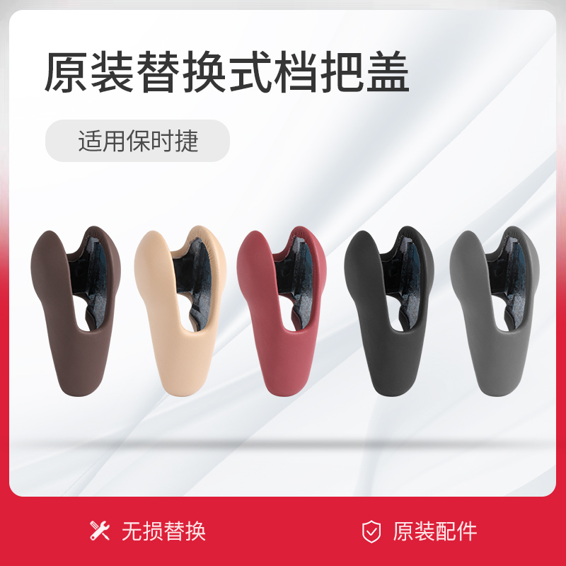 适用原件损坏或需翻新 给你一个全新操控杆