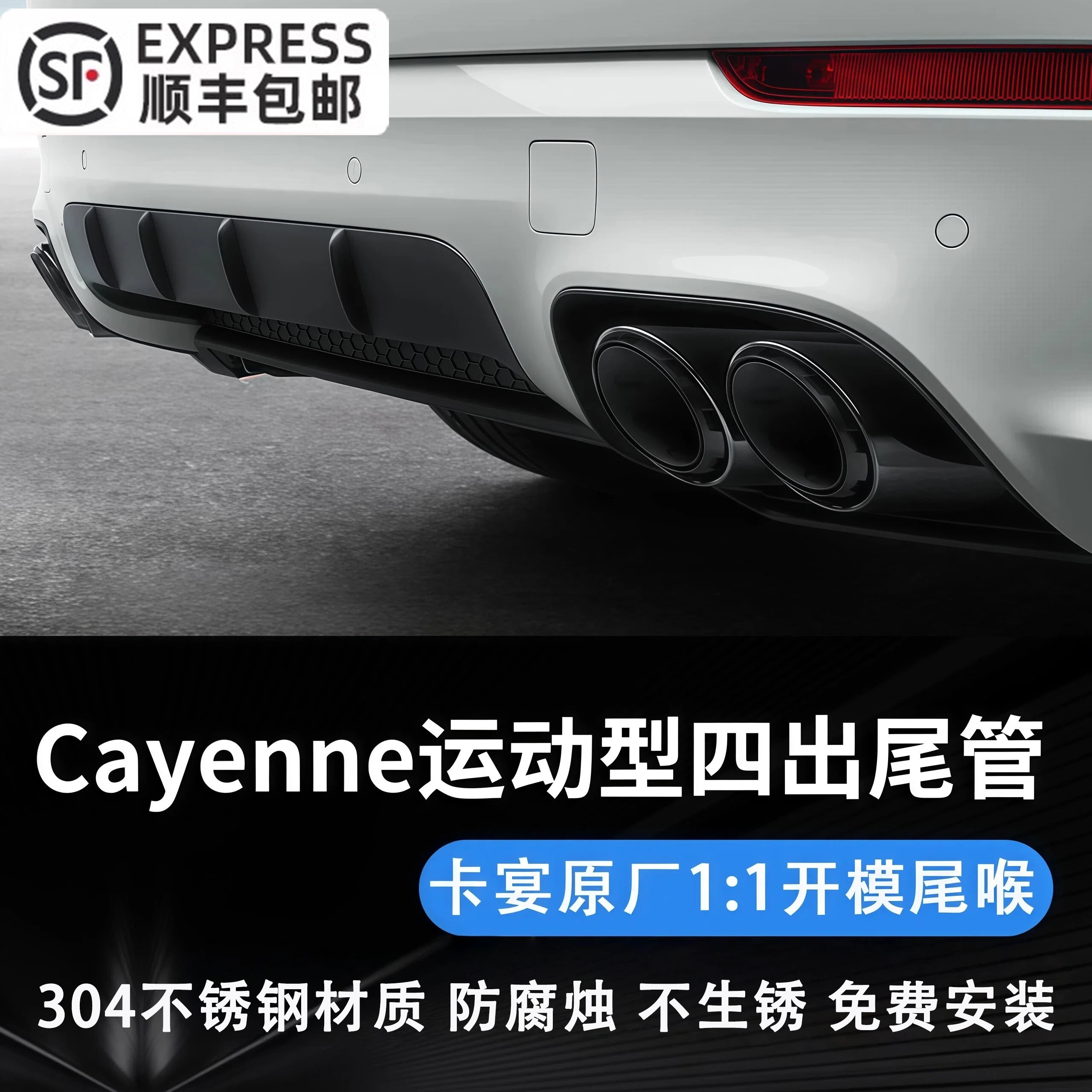 适用于保时捷尾喉11-26款Cayenne卡宴四出原厂尾喉改装排气尾管