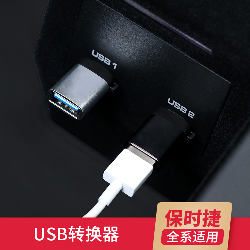 适用于保时捷车载车用充电转接头type-c口转USB3.0插头转换器配件