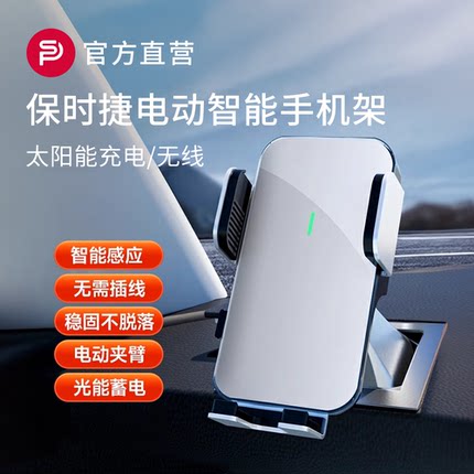保时捷25款卡宴Macan帕拉梅拉91718车载手机支架无线充电内饰用品