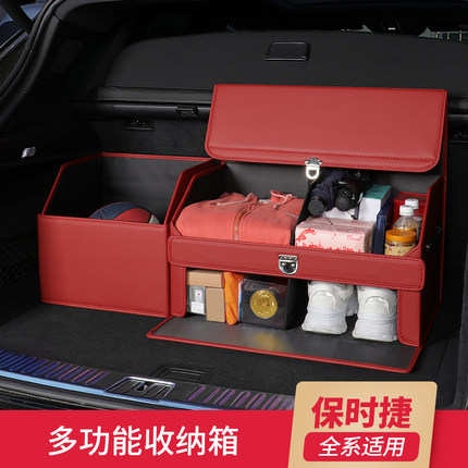 适用于保时捷储物箱汽车收纳箱卡宴Macan帕拉梅拉718后备箱置物盒