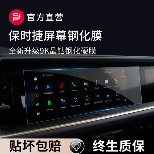 ✅请认准全新9K版本高清晶钻膜【贴坏包赔】