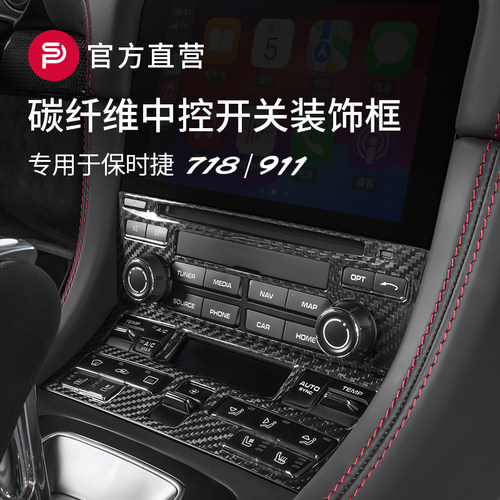真碳纤维量造 小众高阶单品 升级内饰档次