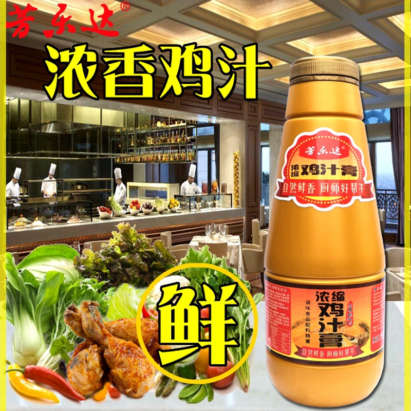 Seasoning sauce Leda broth prepared by steaming chicken flavoring 1kg Soup stock Chicken essence Burden monosodium glutamate household commercial Chicken soup Seasoningin the Agri rice/Dried foods/Condiment , Condiment/Jam/Salad , Daily spices , Chicken/MSG  category - from Buy2taobao.com to provide professional Taobao agent buy service