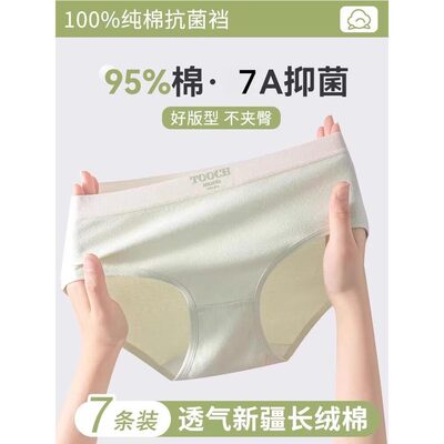 7A抗菌全棉裆无痕防漏女内裤