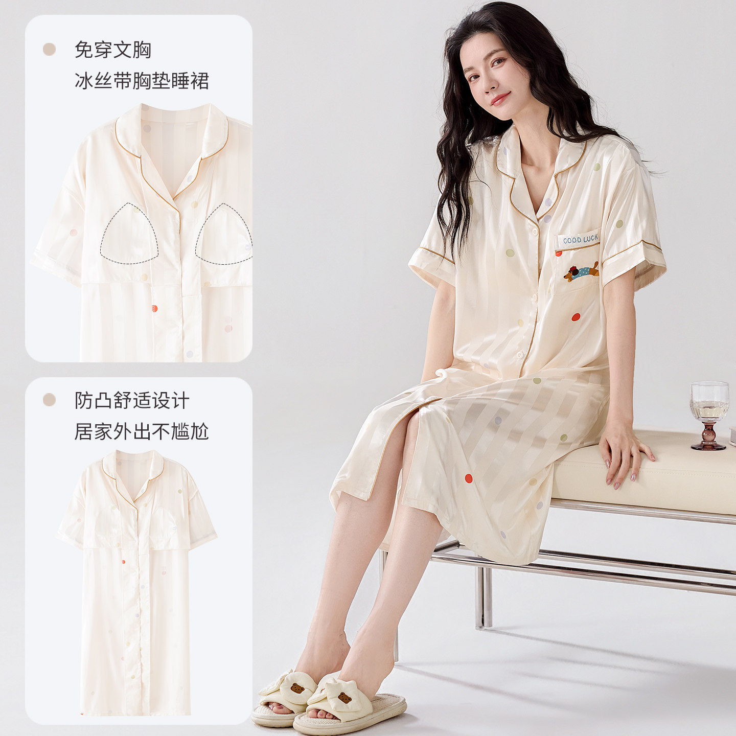 开衫冰丝睡裙女夏季带胸垫薄款短袖孕妇香槟小狗家居服衬衫裙睡衣