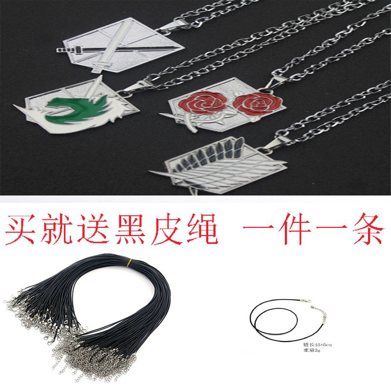 进击的巨人 自由之翼项链合金进击的巨人动漫周边吊坠钛钢链兵长三笠艾伦cos 图片价格品牌报价 原仓数据
