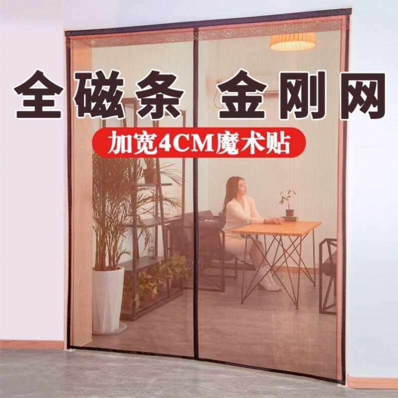 房间磁力纯色加厚夏季透明门帘