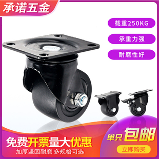 低重心脚轮2寸CJH50 CRB01 D50 NM孔距60X83设备轮3寸万向轮