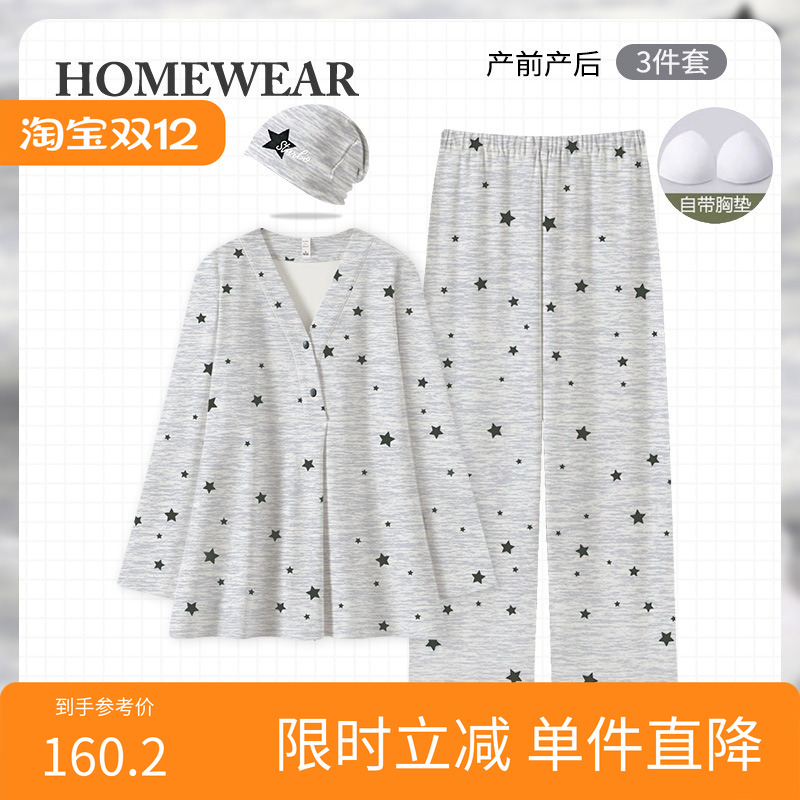 送月子帽-带胸垫月子服秋冬加厚孕妇睡衣纯棉产后哺乳产妇家居服