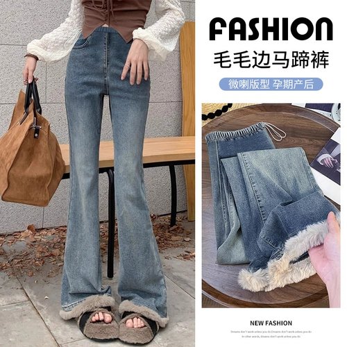 高品质孕妇牛仔裤2025冬季新品加绒毛边无托腹产后可穿显瘦喇叭裤