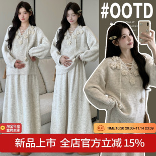 2025秋冬新款 女 加厚重工立体花朵毛衣+可调节半身裙辣妈孕妇套装