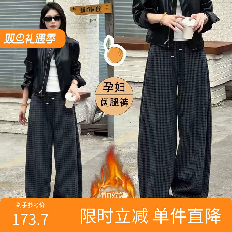 秋冬新款加绒保暖格纹阔腿裤休闲百搭格子裤高腰宽松显瘦弯刀裤女