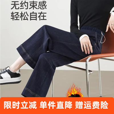 孕妇冬季加绒丹宁蓝不色牛仔裤加厚阔腿裤宽松型小个子简约