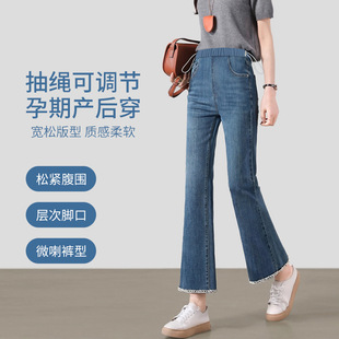 休闲无托腹慵懒喇叭裤 孕妇抽绳裤 外穿微喇裤 新款 子春秋九分裤