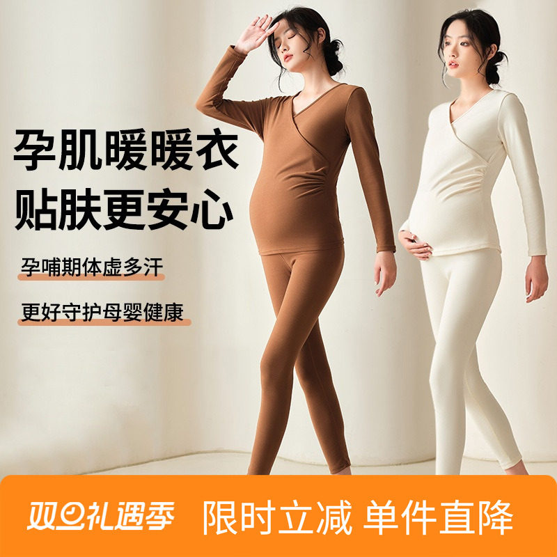 孕妇秋衣秋裤套装秋冬季德绒保暖内衣产后哺乳月子服孕期睡衣冬装