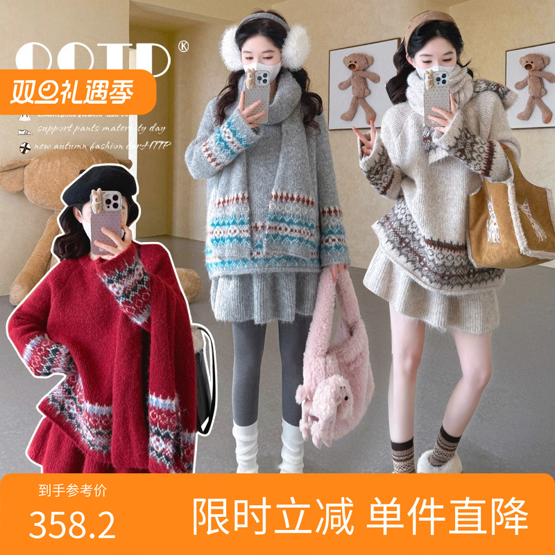 孕期穿搭复古费尔岛风重工撞色提花2025秋冬新品辣妈显瘦孕妇套装