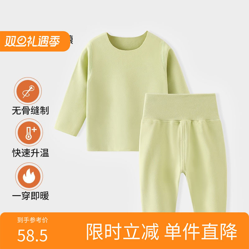 男女宝宝无痕保暖内衣套装贴身新生婴儿秋衣秋裤打底分体冬装衣服