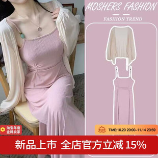 吊带连衣裙套装 孕妇薄款 针织长款 外套女 防晒开衫