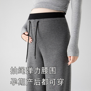 时尚 新款 撞色简约无托腹百搭显瘦潮妈阔腿 2025秋季 孕妇休闲裤