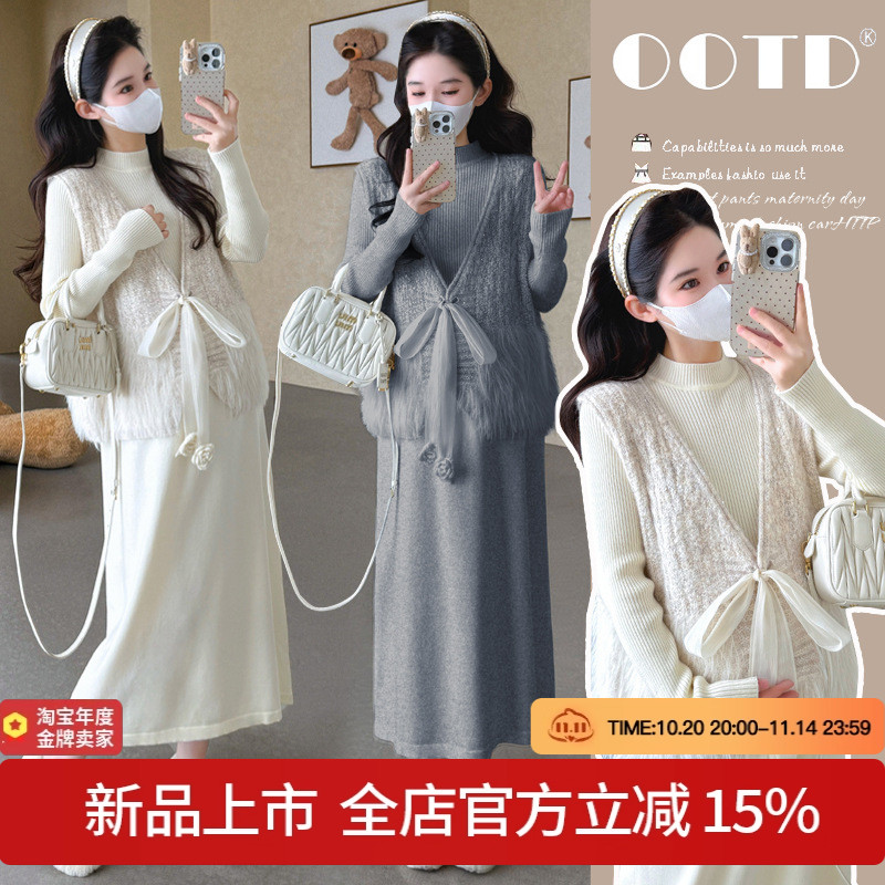 秋冬装新款韩版大码孕妇装宽松两件套连衣裙马甲+毛衣裙打底套装