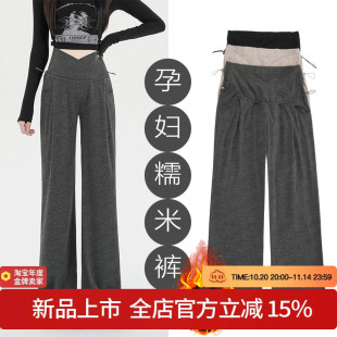 抽绳无托腹孕妇阔腿裤 加绒外穿新款 子春秋冬款 孕妇裤