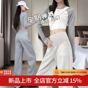 托腹外穿镰刀裤 休闲裤 春秋款 高腰百搭抽绳阔腿裤 加绒新款 孕妇裤