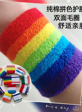 纯棉彩色弹力护腕健身跑步瑜伽擦汗吸汗手腕带专业定制LOGO