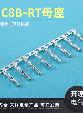 TTJC8-RT端子连接器 间距带扣公连接器 汽车灯连接器 现货