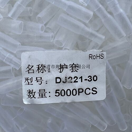 4护套DJ221-4A5000只