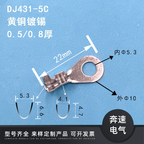 接线鼻线束端子接地片
