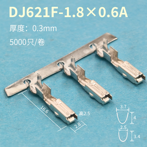 DJ621F-1.8A接线端子汽车插件