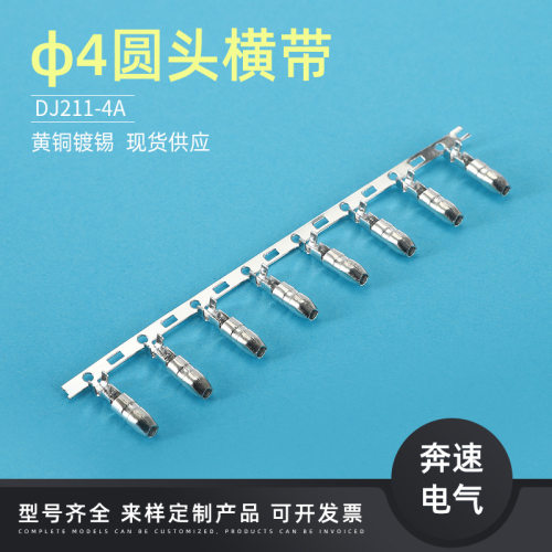 子弹头圆头接线端子横带DJ211-4A