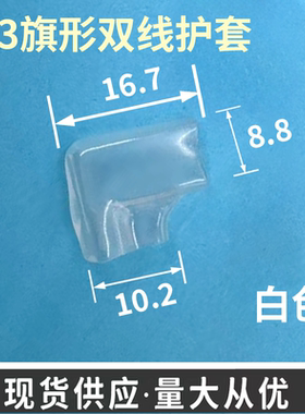 6.3旗形护套单线  250旗形环保护套 DF250M2 6.3双线弯头插簧护套