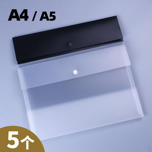 山久特厚A4/A5透明按扣文件袋资料袋商务办公用品加厚防水考研