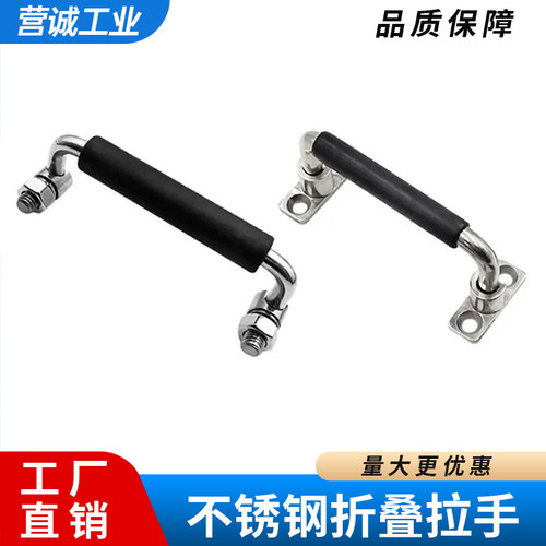 不锈钢折叠拉手XAL01/XAL06/XAN01-L100/120活动拉手包胶折叠把手