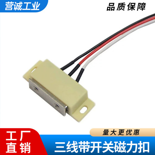 三线连接型磁力扣HMGR-T150/2000控制门吸HGE11-52-L150/2000磁吸