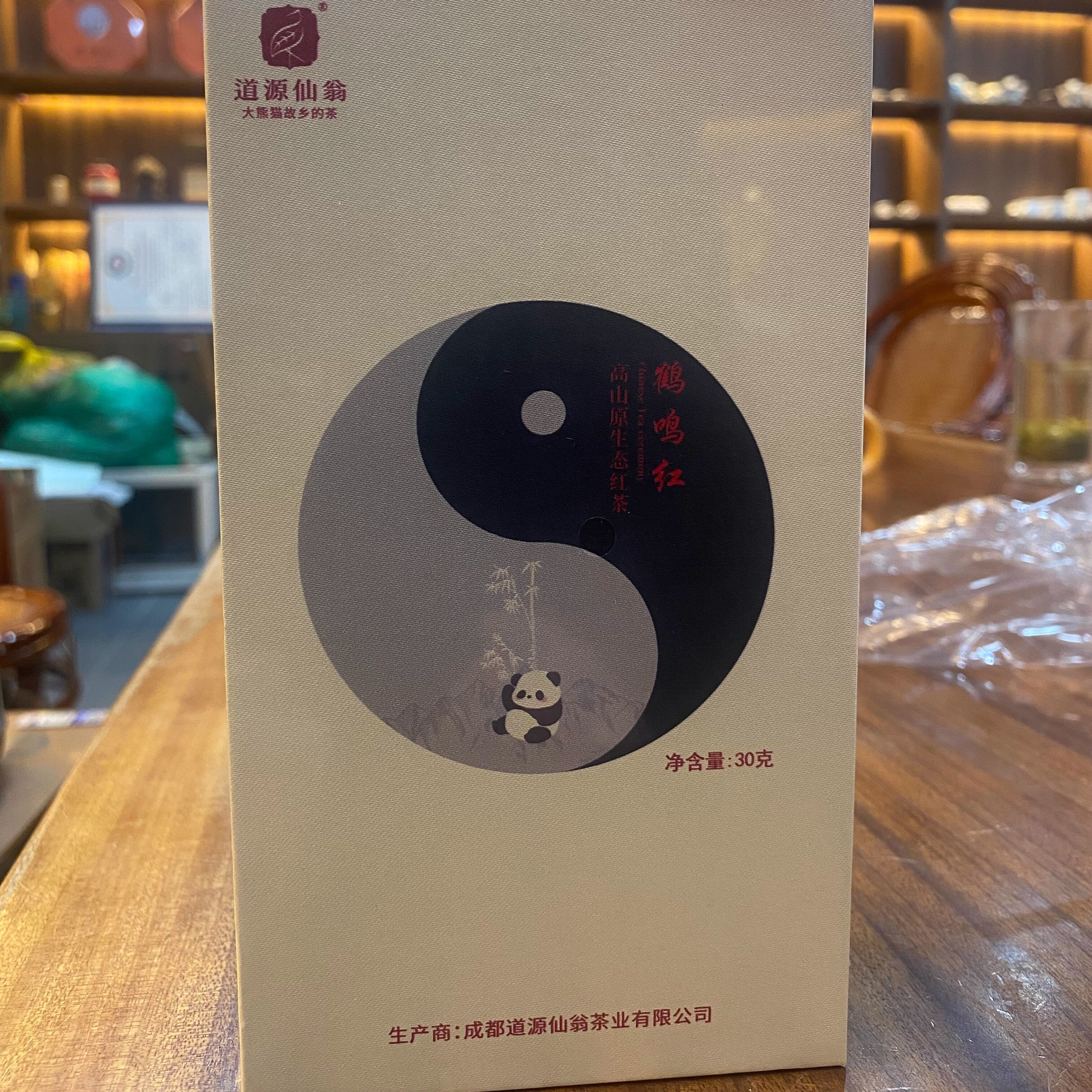 鹤鸣红伴手礼30g(3g*10泡）高山原生态红茶