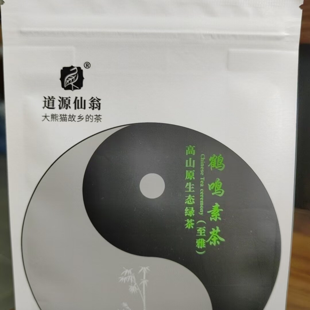 鹤鸣素茶99g 高山原生态绿茶卷毛峰