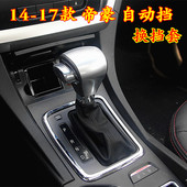 适配吉利14 帝豪EC7自动排挡杆套换挡挂挡档把档位手刹防尘套 17款