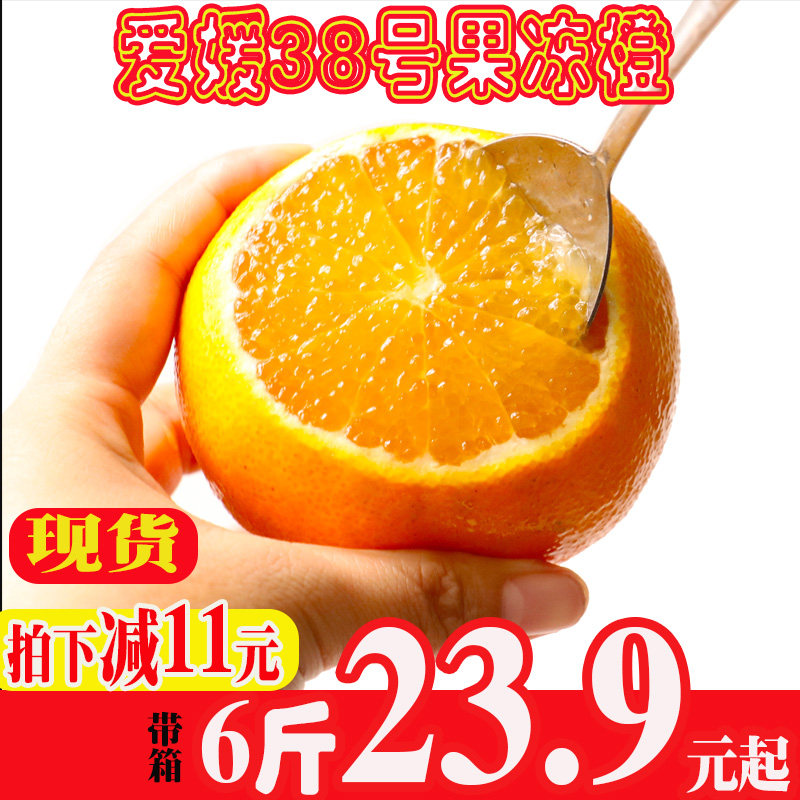 Ehime 38 Jelly orange fresh Orange fruit 5 pounds Citrus Honey Orange Sichuan Province Orange 10 packagein the Aquatic meat/Fresh fruits and vegetables/Cooked , Fresh fruit , Orange  category - from Buy2taobao.com to provide professional Taobao agent buy service