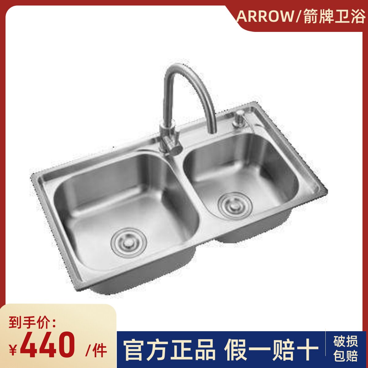 箭牌卫浴AG5517洗菜盆双槽304不锈钢水槽洗碗池淘菜盆洗手水池