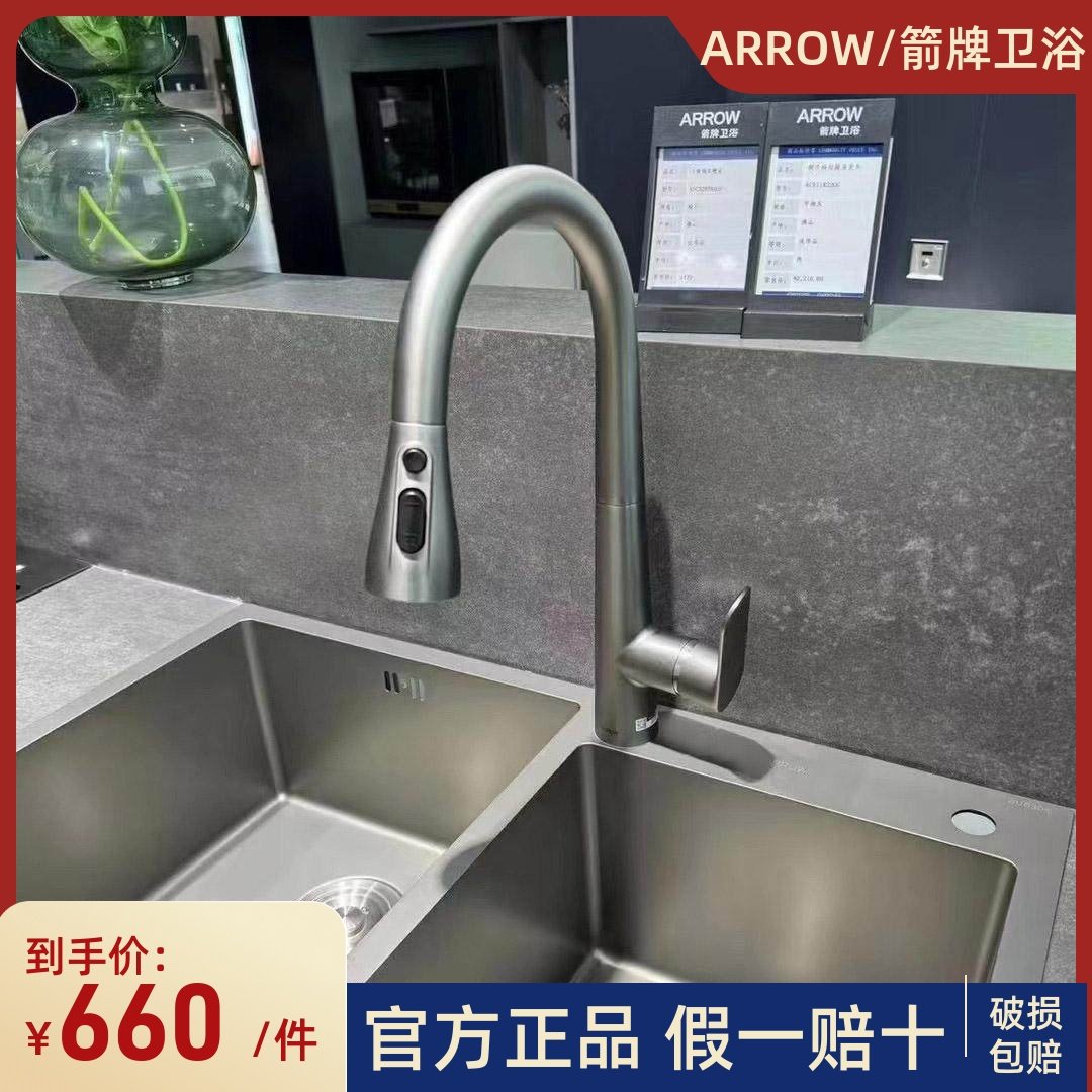 箭牌厨房龙头枪灰色防溅抽拉式